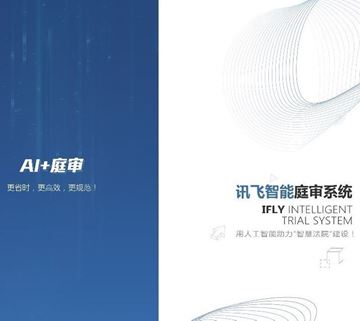 图片 智能庭审系统V2.0（数字法庭语音转文字系统配套系统）一年保修